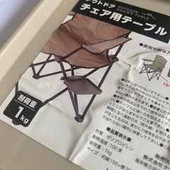 アウトドア　グッズの画像