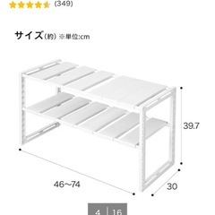 シンク下　伸縮ラックの画像