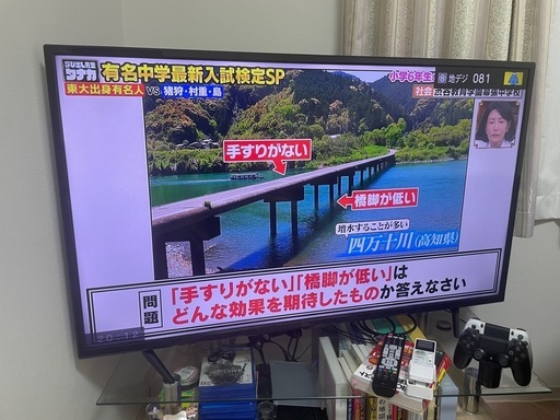 50型 4K テレビ