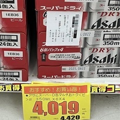 【 決まりました 】アサヒ スーパードライ 350ml 24本 1ケース 新品 未使用 未開封 ビール お酒 酎ハイ ハイボール 発泡酒 ②の画像
