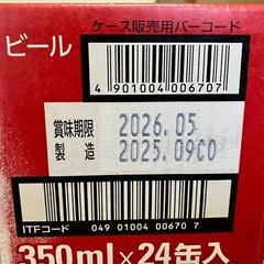 【 決まりました 】アサヒ スーパードライ 350ml 24本 1ケース 新品 未使用 未開封 ビール お酒 酎ハイ ハイボール 発泡酒 ②の画像
