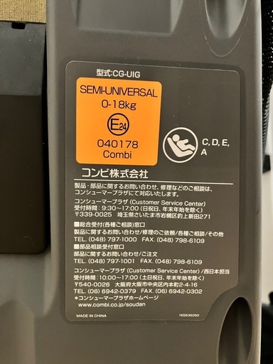 コンビ クルムーヴスマートISOFIX