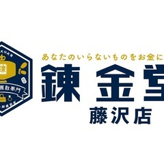 リユース査定員◆未経験大歓迎／ 安定・週休二日制の画像