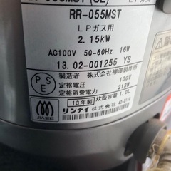 リンナイ ガス炊飯器(LPガス用）の画像
