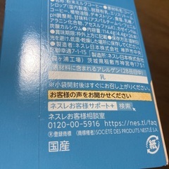 ネスカフェ　ふわラテ未開封26本　の画像