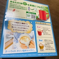 ネスカフェ　ふわラテ未開封26本　の画像