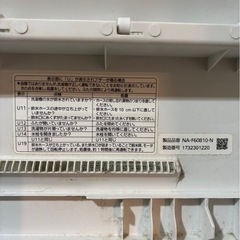 パナソニック　洗濯機　縦型の画像
