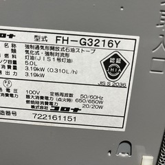 コロナ 石油ファンヒーター FH-G3216Y ＋ 灯油用ポリ缶×1の画像