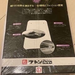 希少✨新品未使用✨日本製✨西川✨敷きフトンカバー✨昔のお品✨の画像