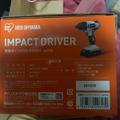 電動インパクトの画像