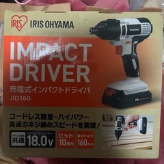 電動インパクトの画像