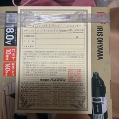 電動インパクトの画像