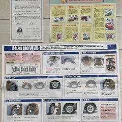 【受付中】カーメイト　バイアスロンアスリート　BA15 非金属タイヤチェーンの画像