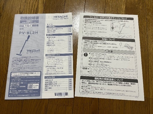 【値引き：10,000→5,500円】日立(HITACHI) 掃除機 ラクかる コードレス スティッククリーナー PV-BL2H