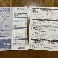 日立(HITACHI) 掃除機 ラクかる コードレス スティッククリーナー PV-BL2Hの画像