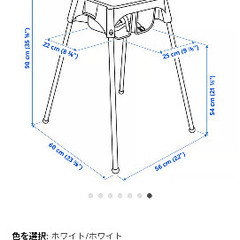 IKEA イケア　ベビーチェアの画像