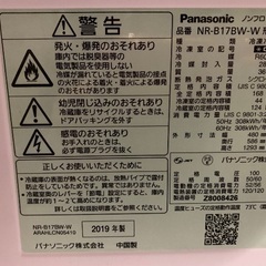 パナソニック冷蔵庫(※12/5〜12/8で引き渡し)の画像