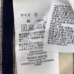 無印　ボーダートップスの画像