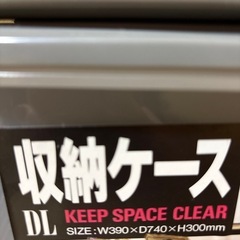 押し入れ用衣装ケース4つセットの画像