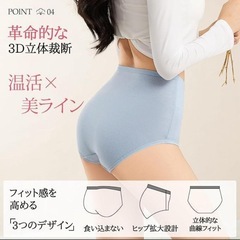 ⭐️温活×美ライン⭐️ハイウエストショーツ／6枚組／Mサイズ／深ばき／美尻メイク⭐️新品未使用の画像