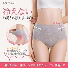 ⭐️温活×美ライン⭐️ハイウエストショーツ／6枚組／Mサイズ／深ばき／美尻メイク⭐️新品未使用の画像