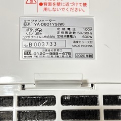 YUASA YA-D601V(W) ミニファンヒーター　ユアサ電気ヒーター の画像