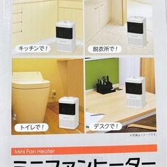 YUASA YA-D601V(W) ミニファンヒーター　ユアサ電気ヒーター の画像