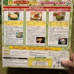 電子レンジで簡単にケーキやプリンが作れる調理器具。の画像
