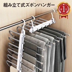 パンツハンガー　4セット　の画像