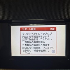 【ジャンク品】複合機　キャノン　PIXUS TS8230の画像