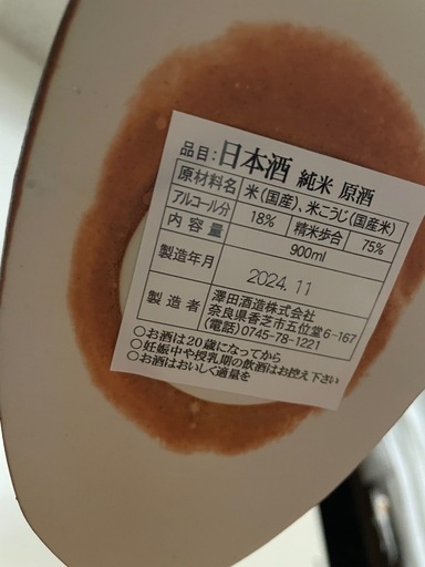 日本酒