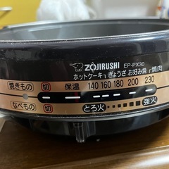 【価格相談可】象印 グリルなべ EP-PX30（自宅使用／動作良好）の画像