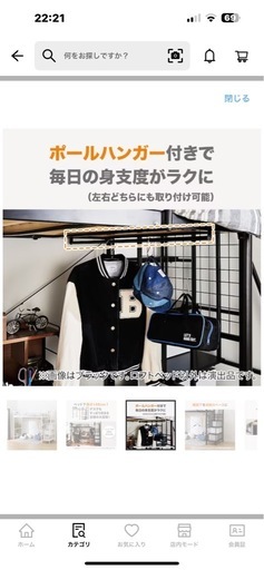 値下げ  ニトリ ロフトベッド ホワイト