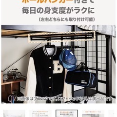 ニトリ ロフトベッド ホワイトの画像