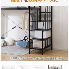 ニトリ ロフトベッド ホワイトの画像