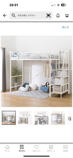 ニトリ ロフトベッド ホワイト