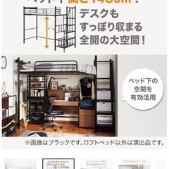 ニトリ ロフトベッド ホワイトの画像