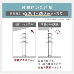 ツッパリ式ランドリーラック　ぼん家具　SNE90024の画像