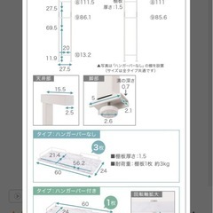 ツッパリ式ランドリーラック　ぼん家具　SNE90024の画像