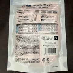 新品⭐︎Vet's Labo ベッツウェアSサイズ　犬用エリザベスウェア　術後服の画像