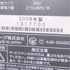 46型の液晶テレビとサラウンドシステムのセット！の画像