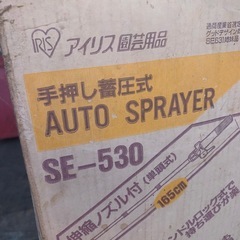 手押し蓄圧機　アイリス園芸用品♪の画像