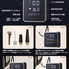 【新品】自転車 電動空気入れ 6000mAh大容量 最大圧力150PSI 自動停止の画像