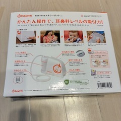 BabySmileメルシーポット S-503 ふぞくひん付属品の画像