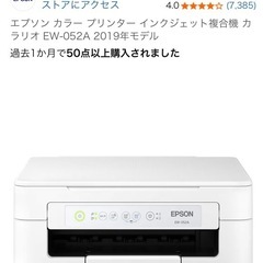 プリンター（インク用紙付き）の画像