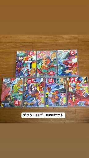 【コレクター必見】ゲッターロボ　DVD ポスターセット