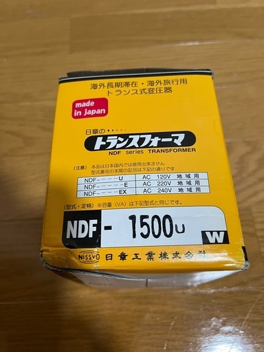 海外滞在向け変圧器