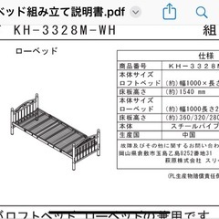 姫系ロフトベッド　ハイでもローでも可　可　　❤️の画像