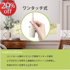 TUISS電動ロールスクリーンの画像