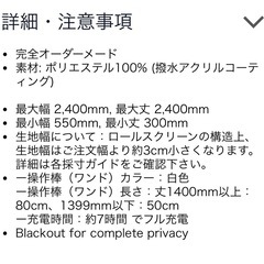 TUISS電動ロールスクリーンの画像